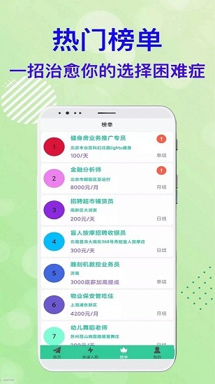 米桃招聘app 米桃招聘app下載