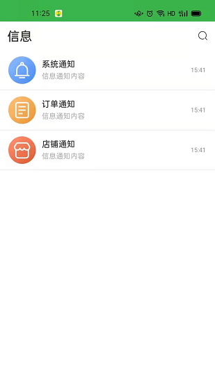 羚鮮達商家版 v1.1.0 安卓版 0