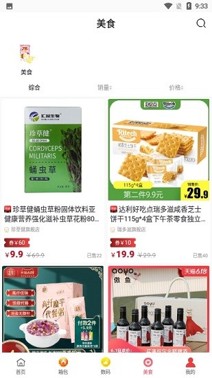 淘米券app 淘米券app下载