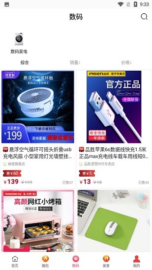 淘米券app v0.0.9 安卓版 2