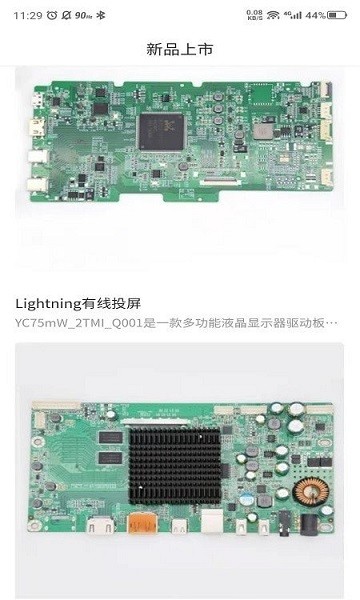 深圳松冠科技最新版 松冠科技app