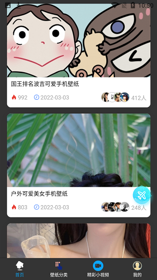 天天鎖機壁紙最新版 v1.0.0 安卓版 0