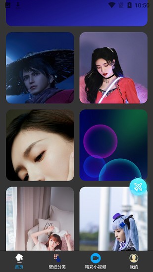 天天鎖機壁紙最新版下載