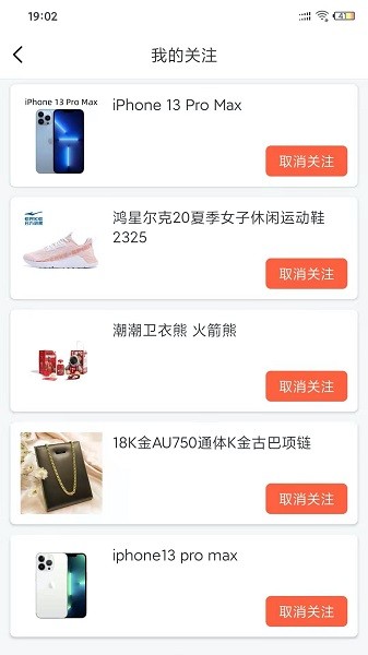 寶匣購物 v1.0.1 安卓版 0