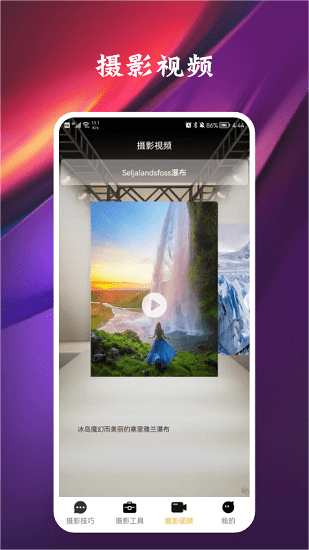 專(zhuān)業(yè)攝影師最新版 v1.1 安卓版 1