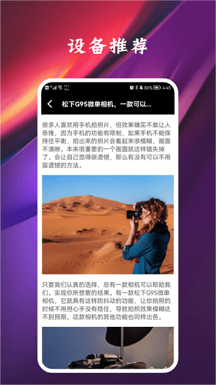 專(zhuān)業(yè)攝影師最新版 專(zhuān)業(yè)攝影師最新版下載