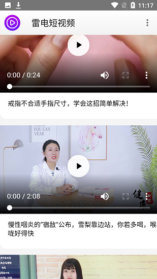 雷電短視頻官方版 v1.0 安卓版 0