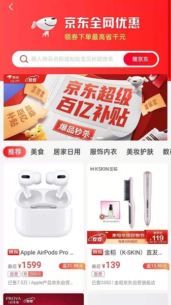 妙淘购物下载 妙淘app下载