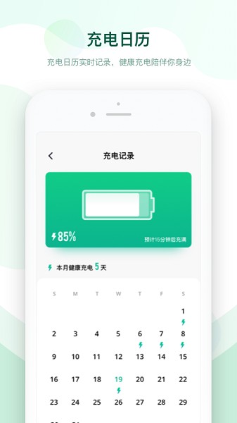 電池優(yōu)化專家 v1.1.0 安卓版 0