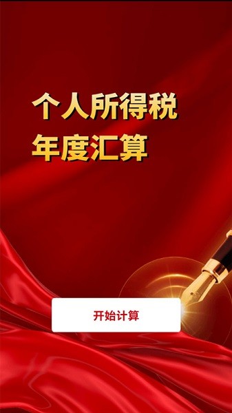 電池優(yōu)化專家 v1.1.0 安卓版 2