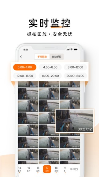 中交天運船主端軟件 v4.6.2.1 安卓版 2