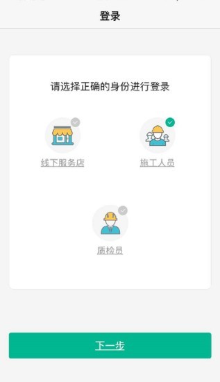 a貓工程端 v5.11 安卓版 3