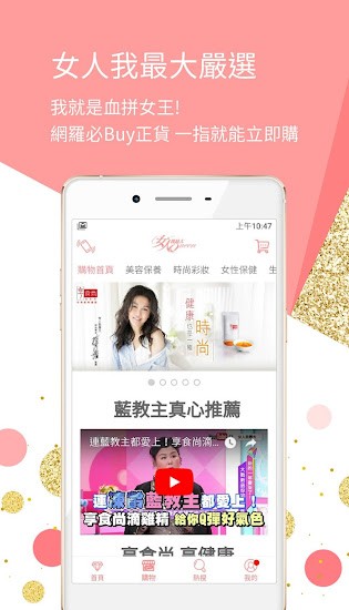 女人我最大2022最新版 v1.0.2112012 安卓版 1