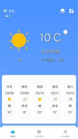 奇趣精準天氣app