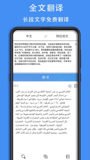 阿拉伯語詞典app v0.0.2.1 安卓版 1