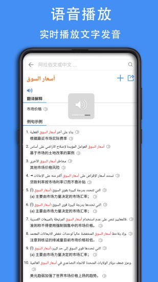 阿拉伯語詞典app v0.0.2.1 安卓版 2
