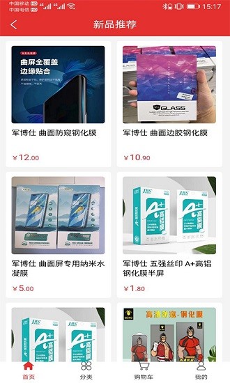 小沐商城app v5.1.48 安卓版0