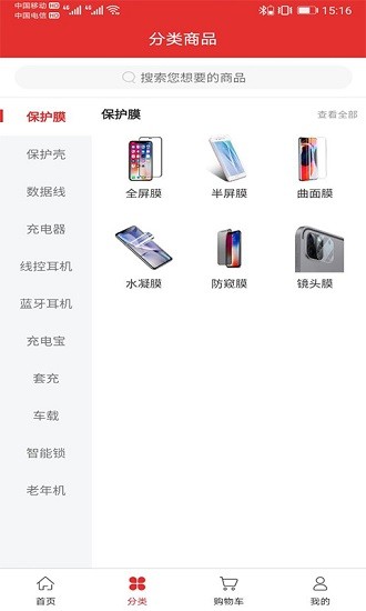 小沐商城app v5.1.48 安卓版2