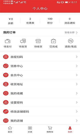 小沐商城app v5.1.48 安卓版3