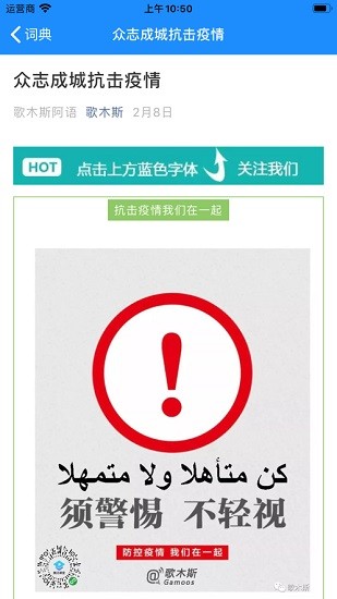 歌木斯阿語詞典app安卓版 v3.0 手機版 3