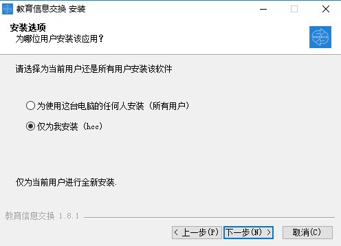 教育信息交换客户端
