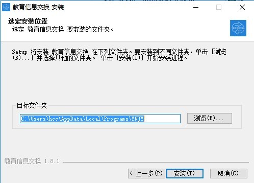 教育信息交换客户端