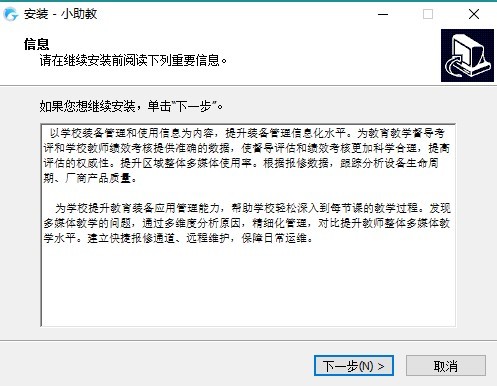 云南省教育裝備伴隨式大數(shù)據(jù)管理系統(tǒng)