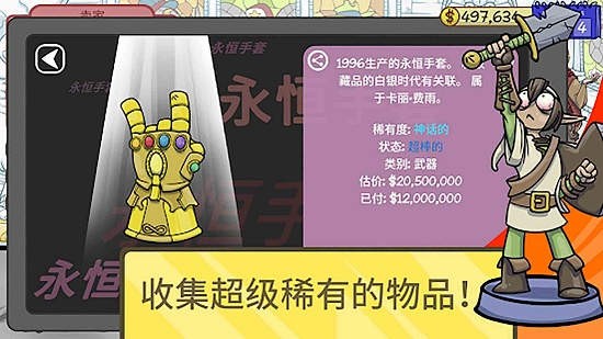 當個有錢人手游 v1.0 安卓版 1