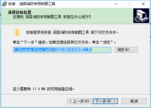 潤(rùn)森消防專用制圖工具 v3.0 官方最新版 3