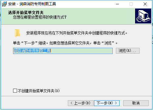潤(rùn)森消防專用制圖工具 v3.0 官方最新版 2