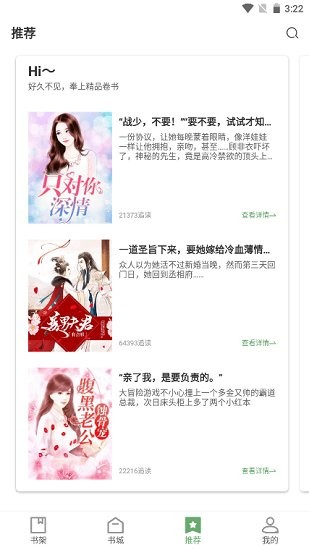 特色言情 特色言情下载