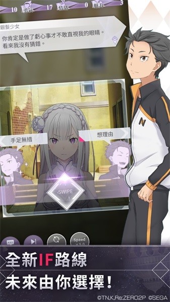 re從零開始的異世界生活lost in memories漢化版(Re:0 LIM) v1.8.3 安卓版 3