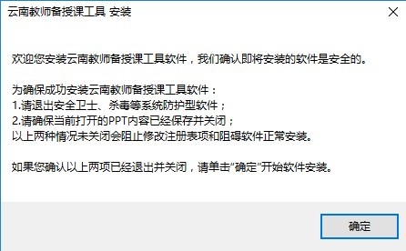 云南省教師備授課工具 教師備授課工具