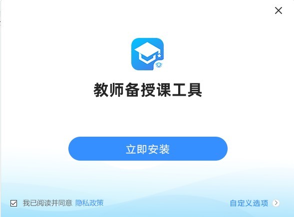 云南省教師備授課工具 教師備授課工具