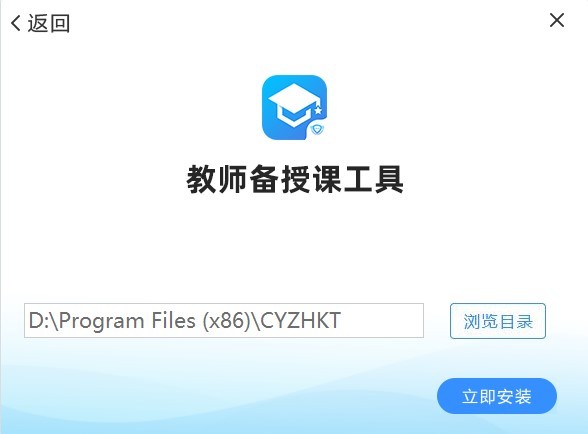 云南省教師備授課工具 v4.15.1 官方最新版 0