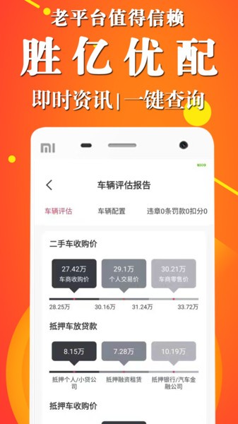 胜亿优配最新版下载 胜亿优配app下载