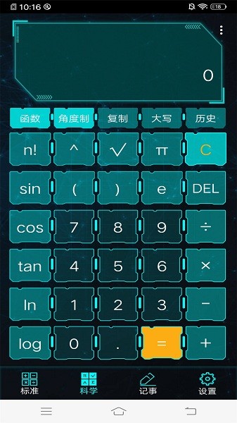利率計(jì)算器HD v1.4.5 安卓版 0