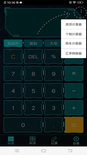 利率計(jì)算器HD v1.4.5 安卓版 2