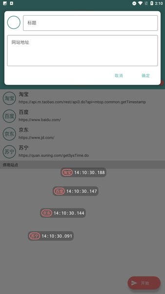 懸浮時(shí)鐘搶購(gòu)秒殺助手