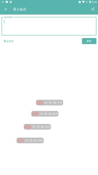 懸浮時(shí)鐘搶購(gòu)秒殺助手 v1.6 安卓版 2