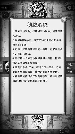 禪游記 v0.1 安卓版 0