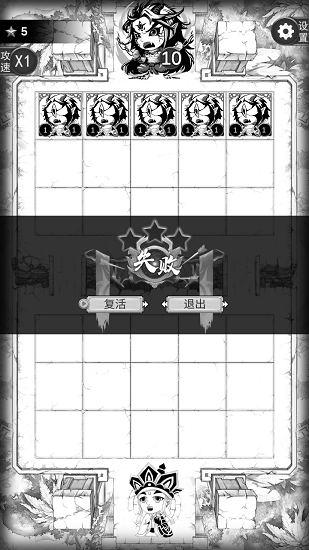 禪游記 v0.1 安卓版 1