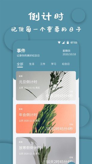 標(biāo)準(zhǔn)計時器app下載