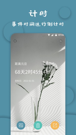 標(biāo)準(zhǔn)計時器軟件 v1.1.8 安卓版 0