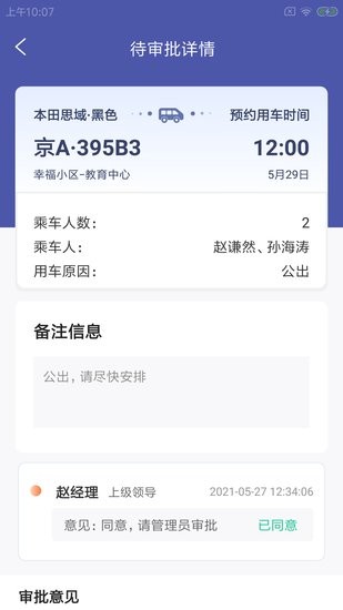 蜂得智勤幫軟件 v1.0.0 安卓版 1