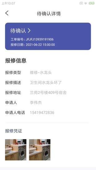 蜂得智勤幫軟件 蜂得智勤幫app