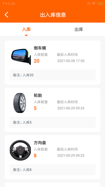 骏咕车店联官方下载 骏咕车店联app下载