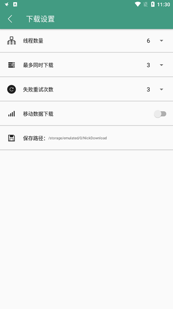 全能下載器app v1.2 安卓版 2