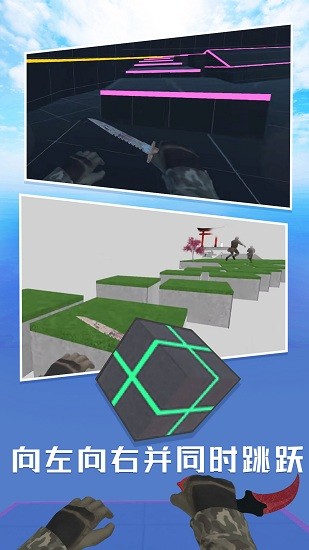 跳躍模擬器正版 v1.0.1 安卓版 0