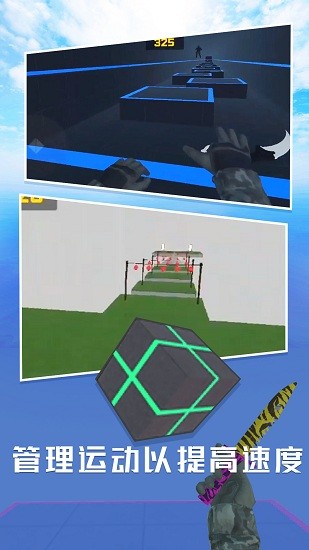 跳躍模擬器正版 v1.0.1 安卓版 1